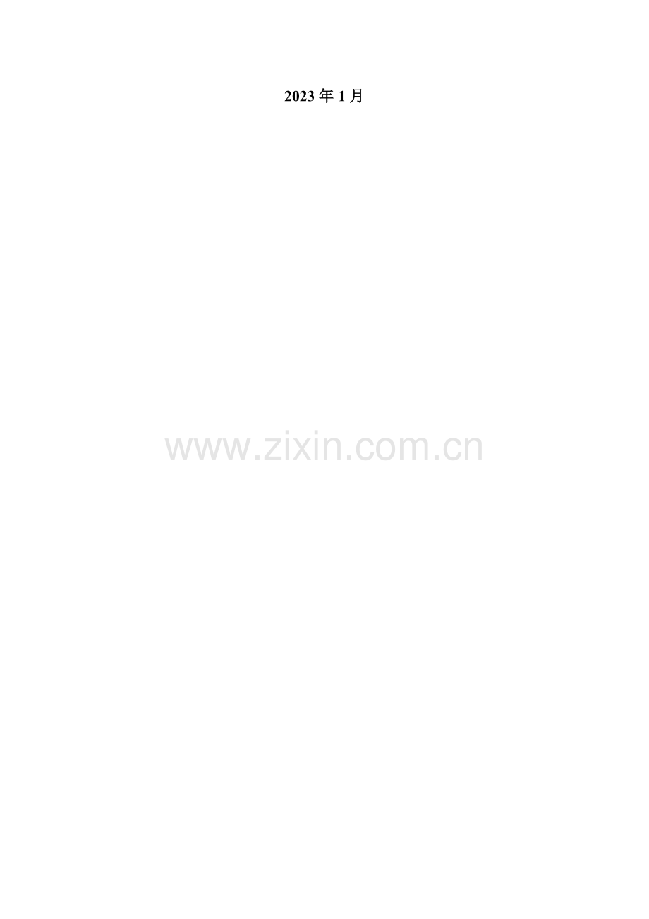 酒店管理系统软件工程课程设计.doc_第2页