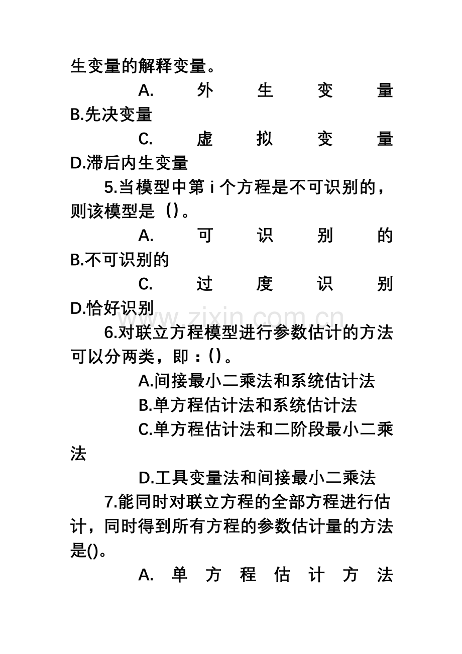 计量经济学练习题(2).doc_第2页