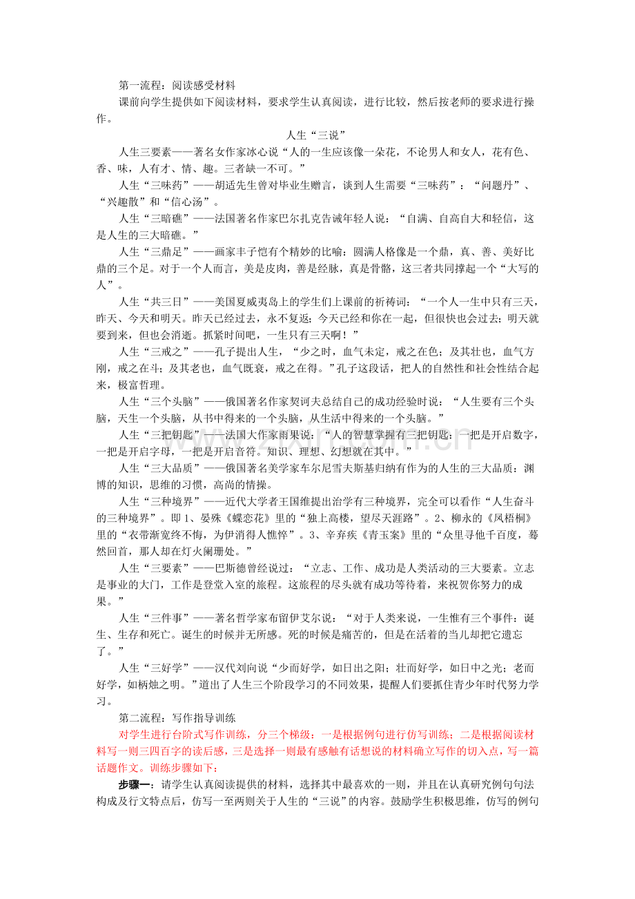 阅读的八大关键能力.doc_第2页