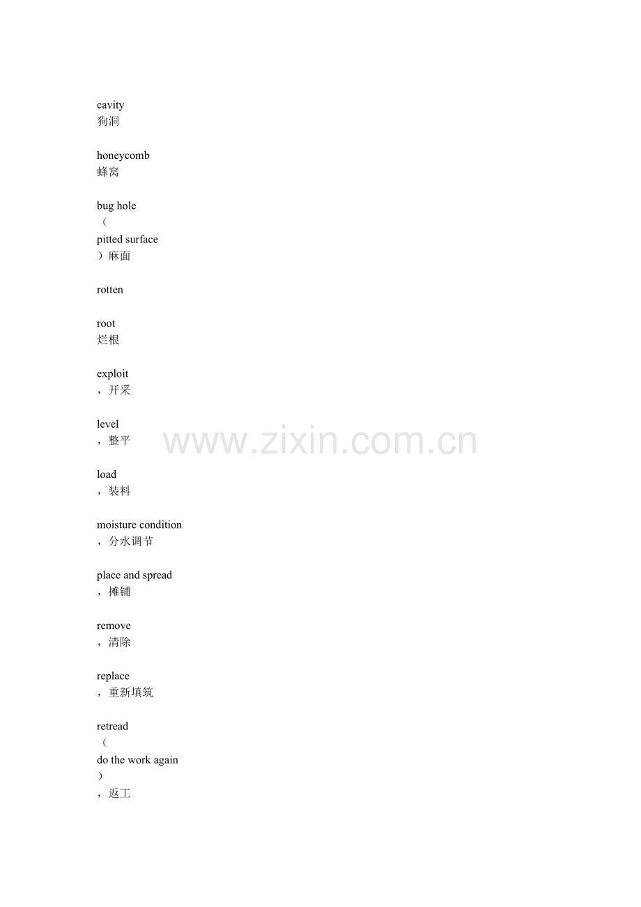 参考混凝土.doc_第1页