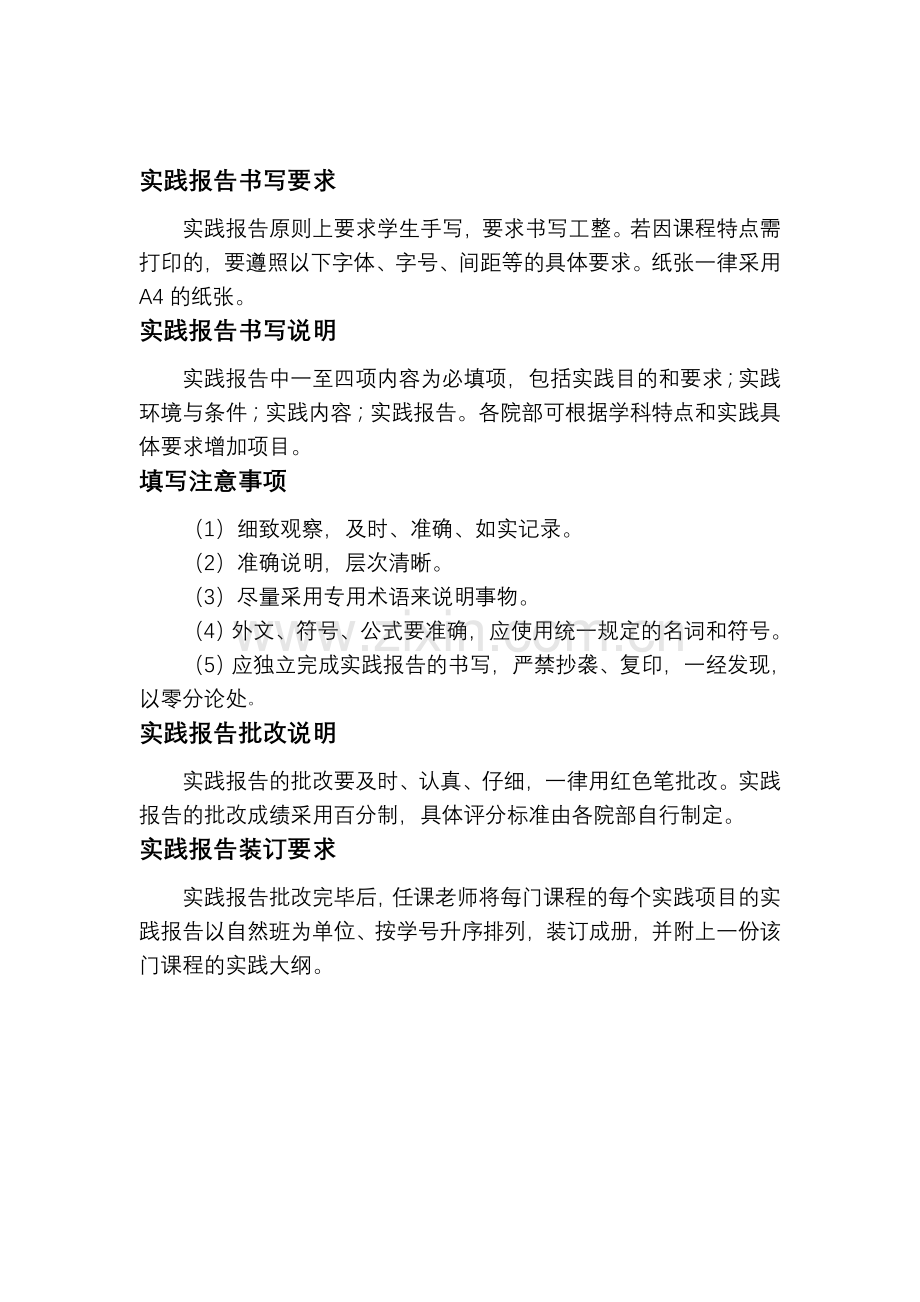 物流报告模板.doc_第2页