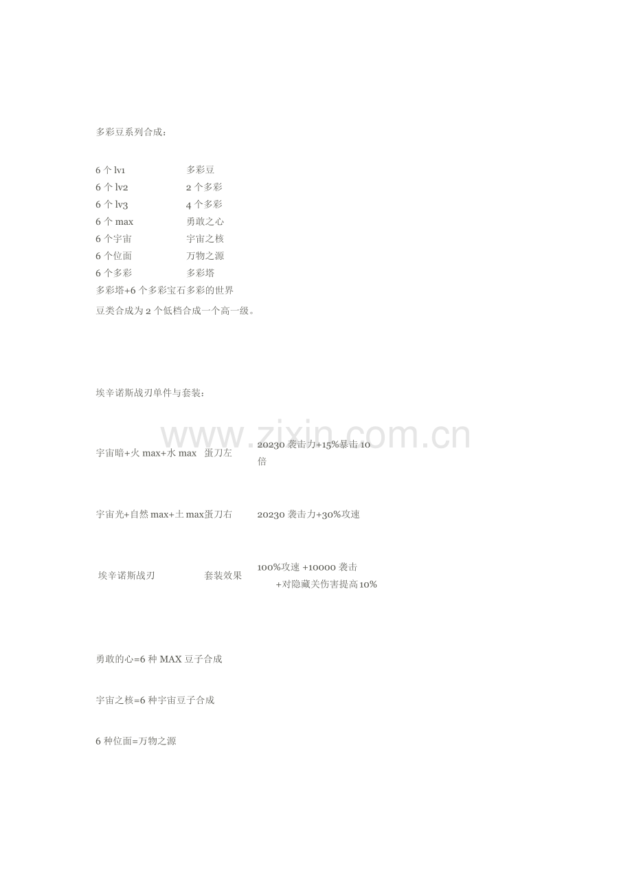 水之TD合成公式泰坦建筑.docx_第2页