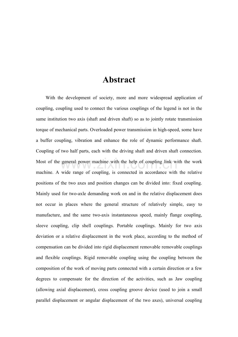 基于人机工程学的联轴器防护设计.doc_第2页