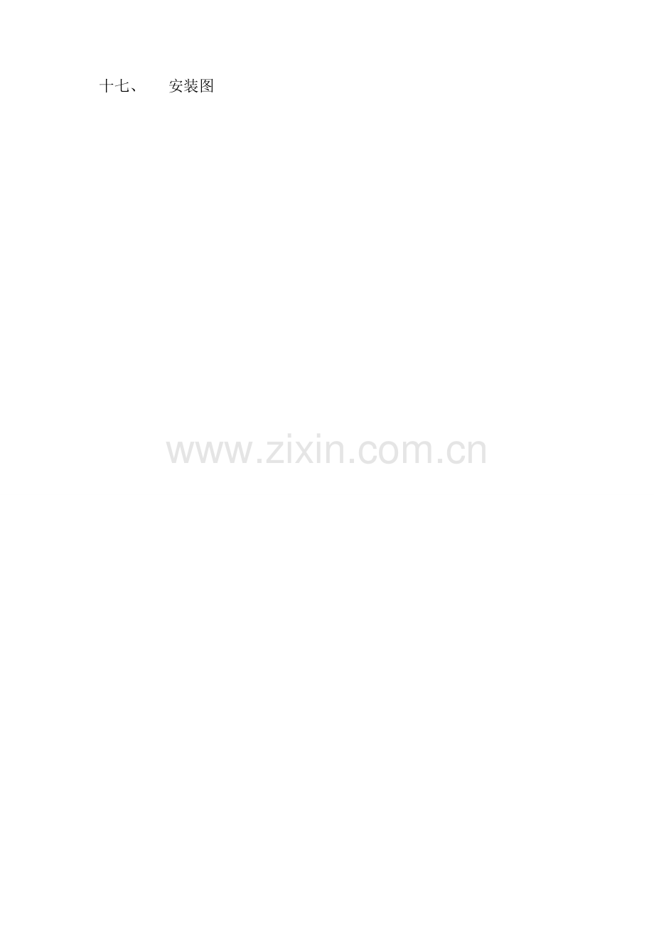 辊压机用户手册.doc_第2页