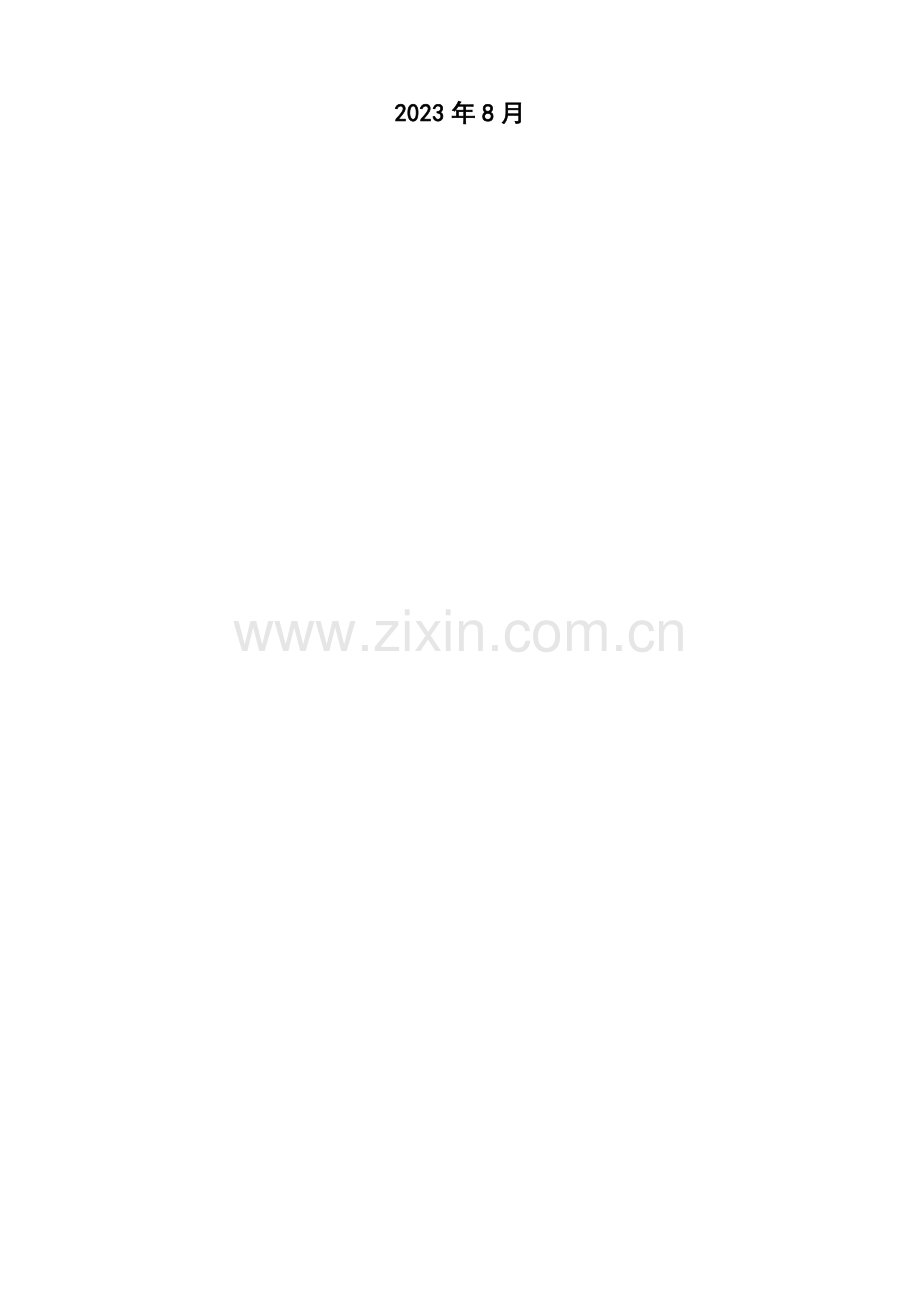 中国地质调查局工作标准.doc_第2页