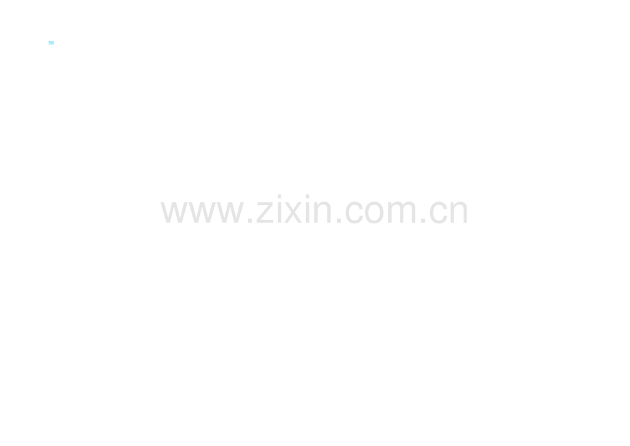混凝土性能委托检测协议书.doc_第2页