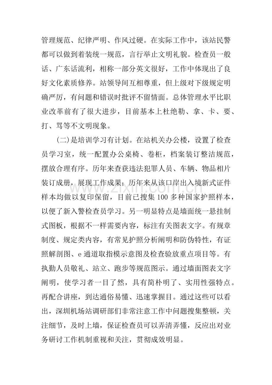 个人学习报告范文.docx_第2页