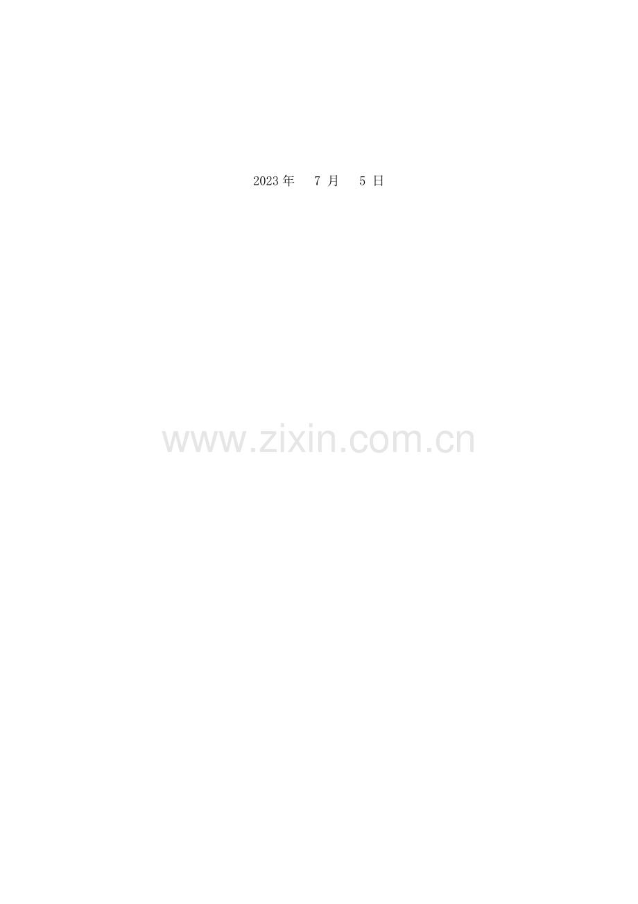 数学规划模型.doc_第2页