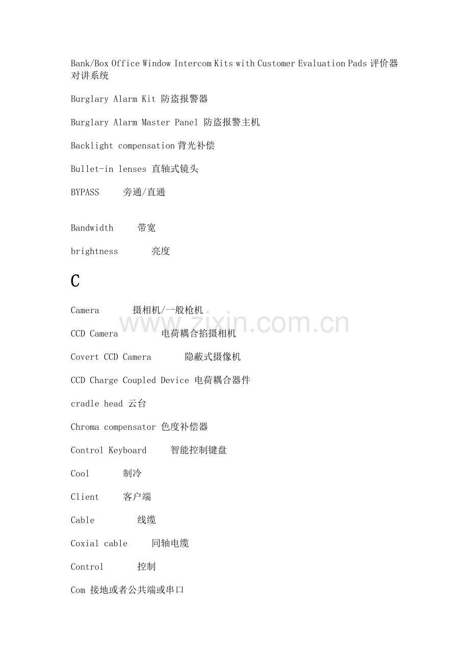 智能化工程常用英语单词英中对照表.docx_第2页