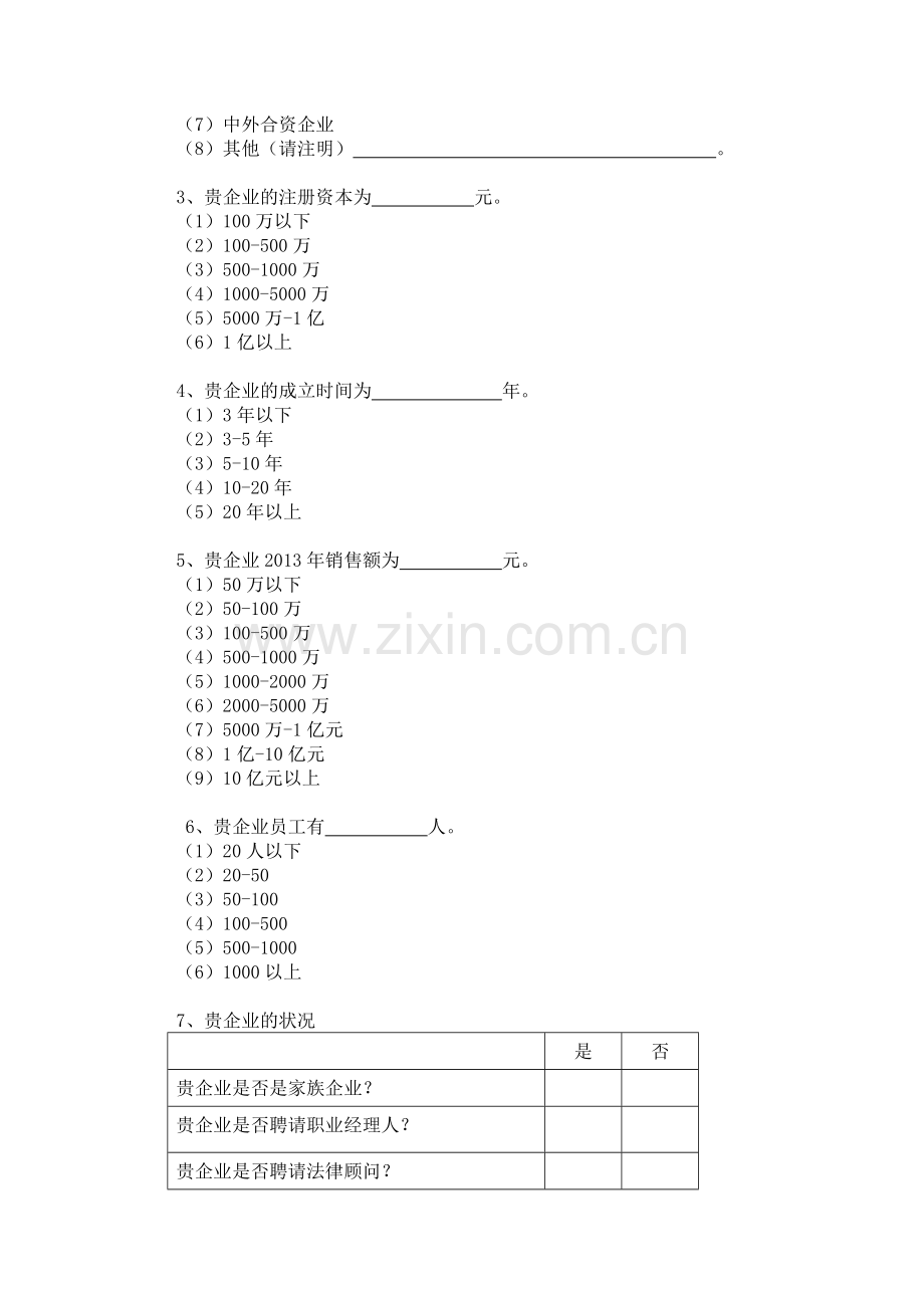 青岛高新技术产业开发区管理委员会办公室文件.doc_第2页