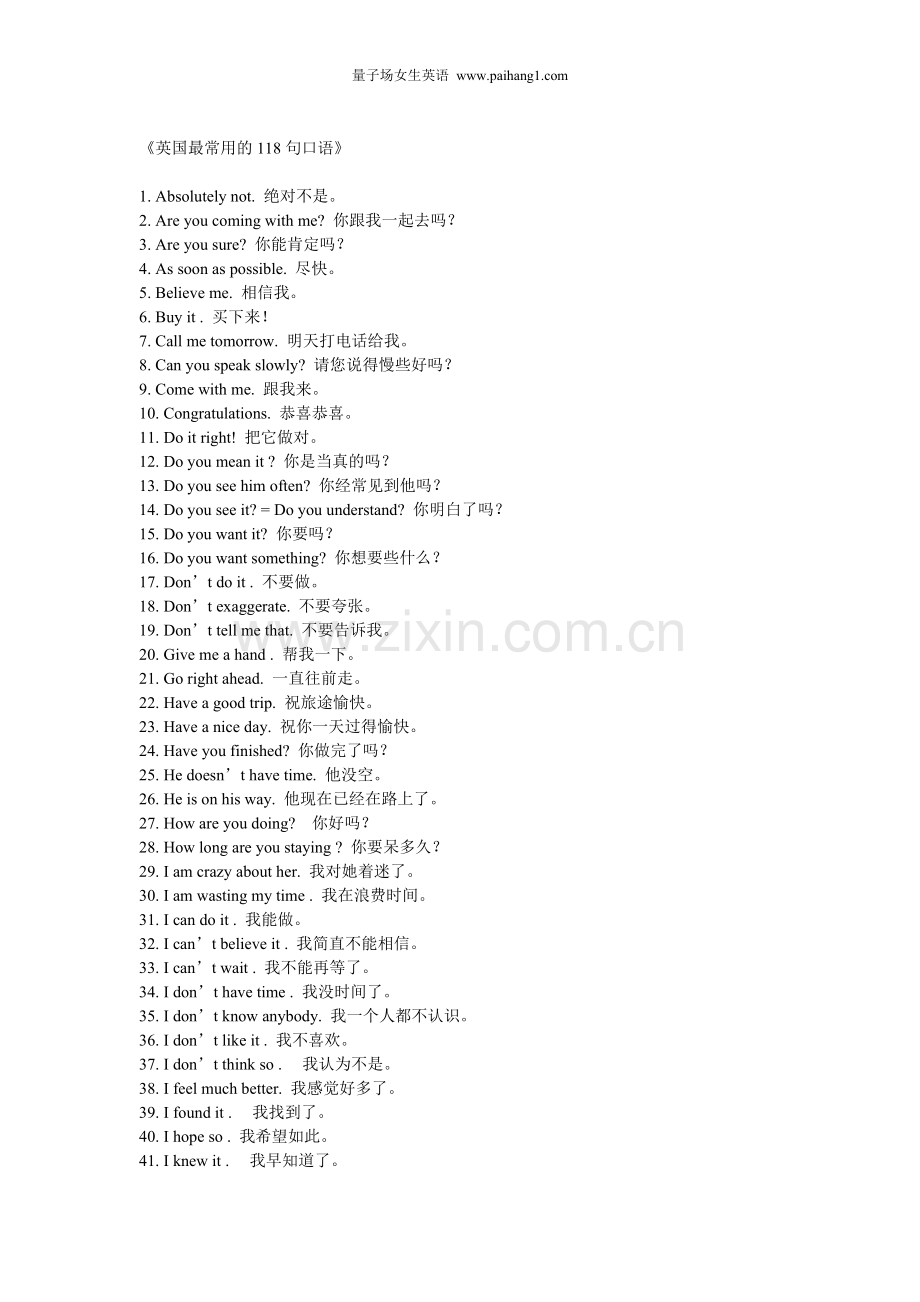 英国最常用的118句口语餐厅实用英语.doc_第1页