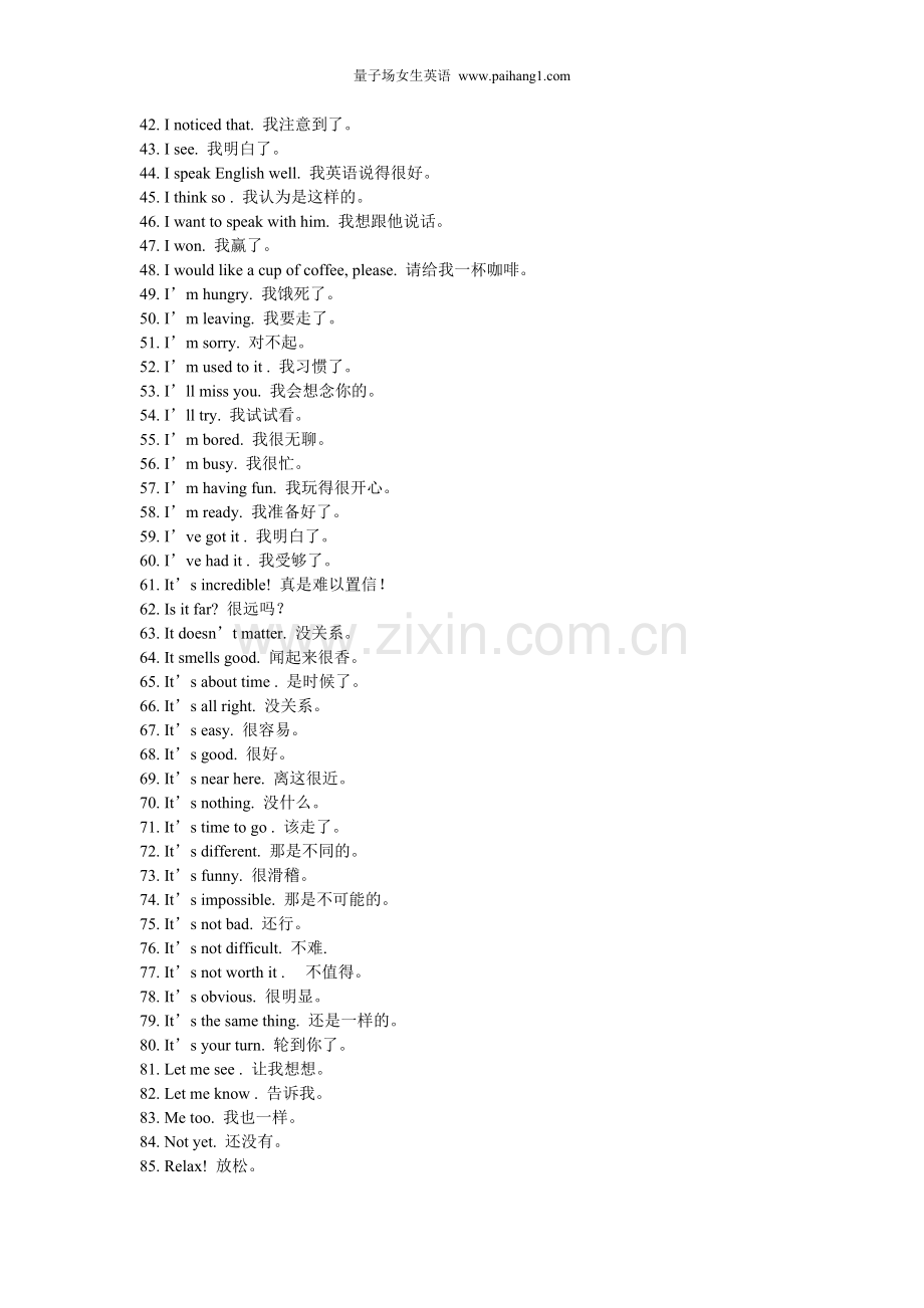 英国最常用的118句口语餐厅实用英语.doc_第2页