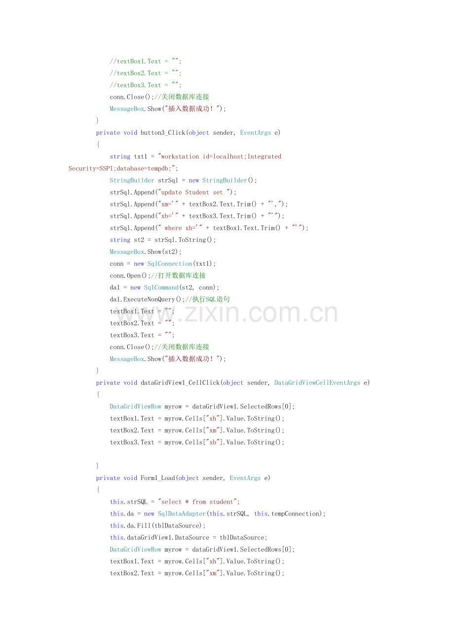 C#数据库编程例子--资料.doc_第2页