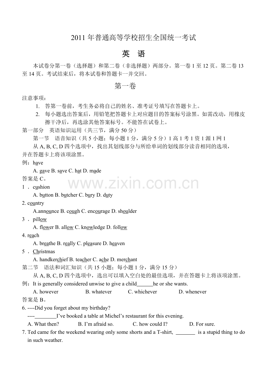 高考英语试题全国卷2.doc_第1页