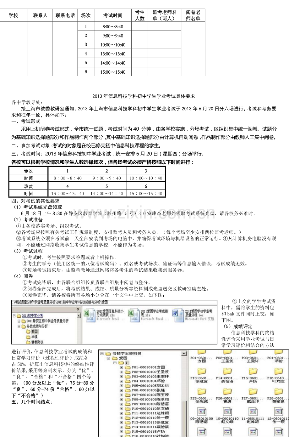 高二化学备课上海市民立中学.doc_第2页