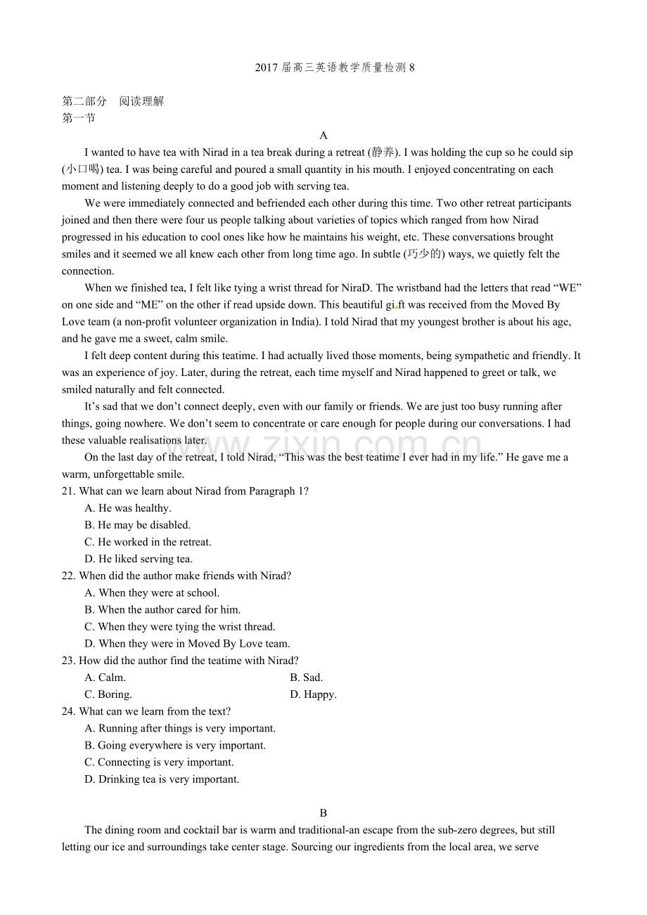 名师猜题高三英语收官冲刺教学质量检测8.doc_第1页