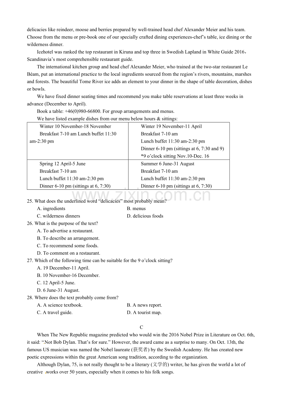 名师猜题高三英语收官冲刺教学质量检测8.doc_第2页