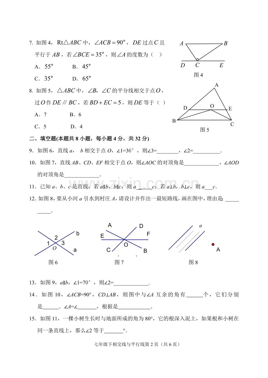 湘教版-七年级下册-数学-第四单元测试演示教学.doc_第2页
