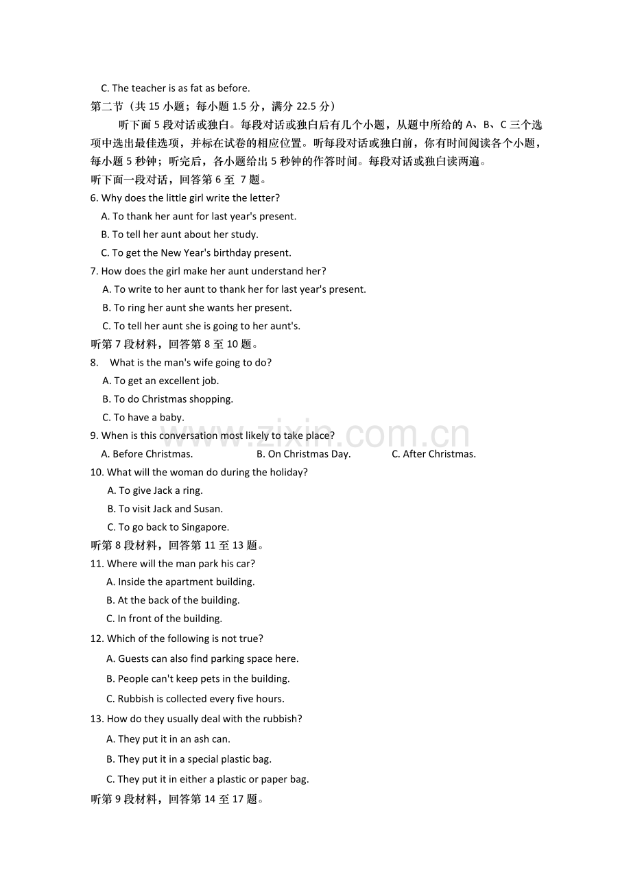 青岛市高三英语模拟练习.doc_第2页