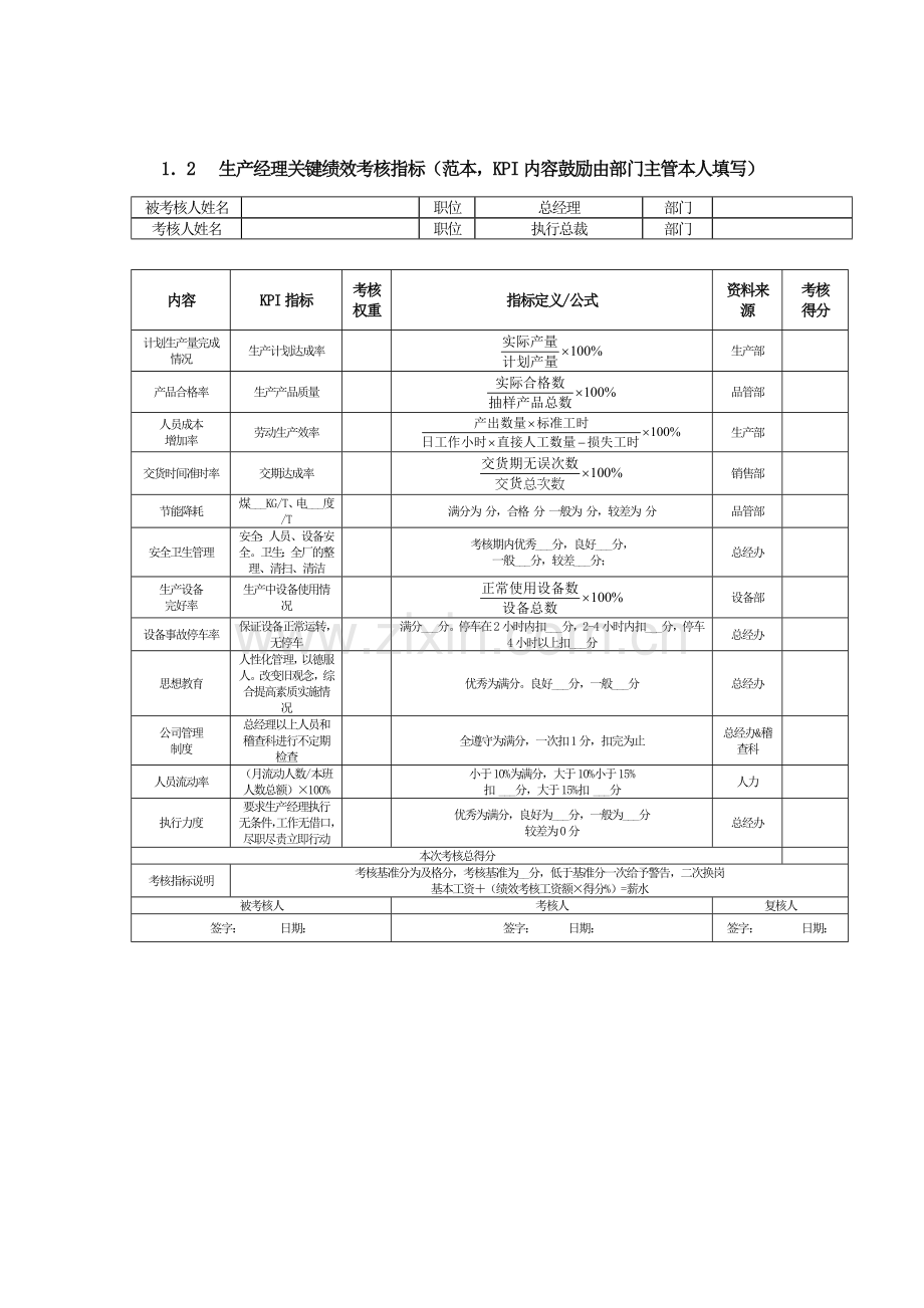 油脂公司.doc_第2页