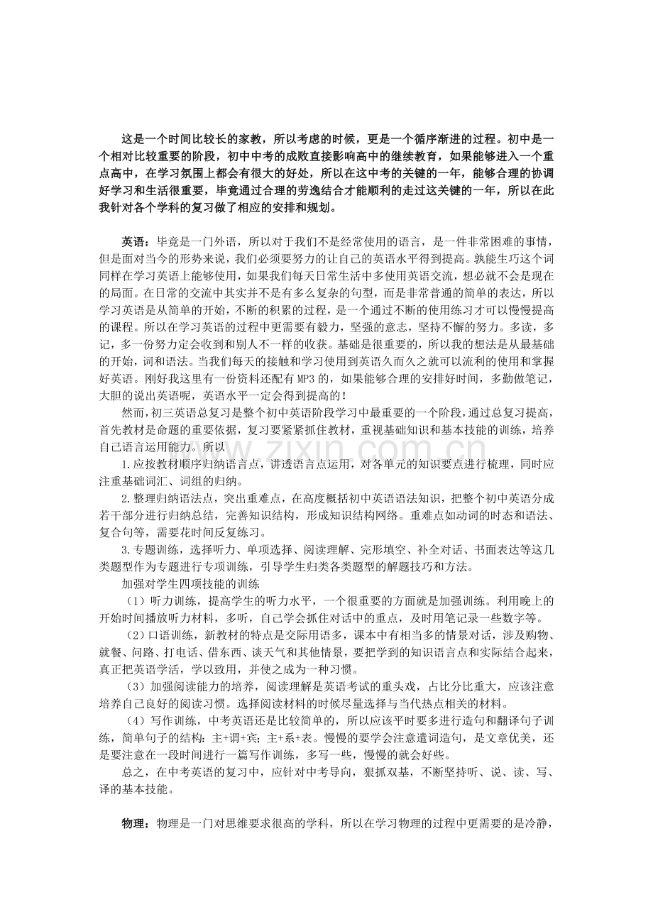 2012会计从业资格考试财经法规与会计职业道德模拟试卷及答案解析五.doc_第2页
