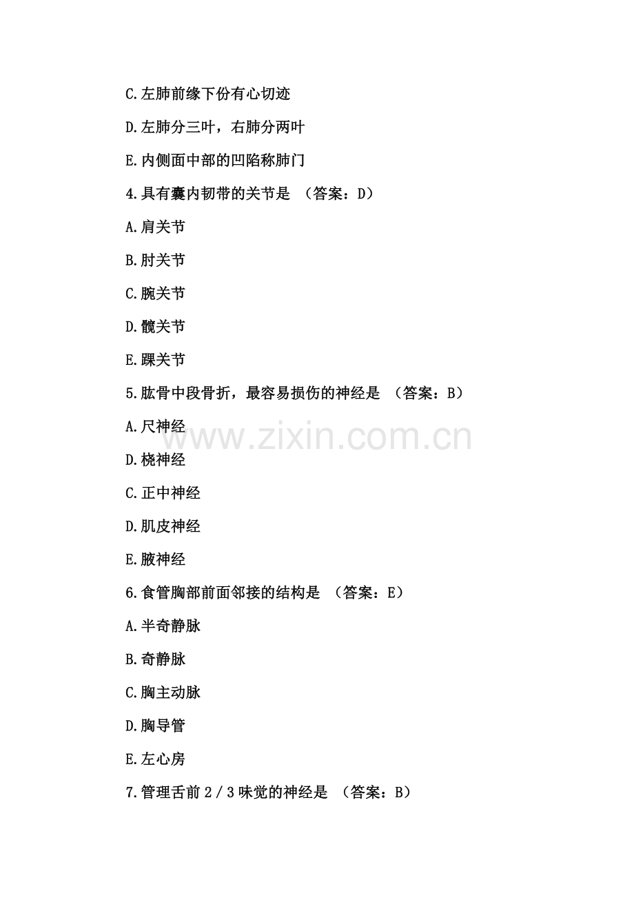 2001年临床执业医师资格考试试题及参考答案-1.doc_第2页