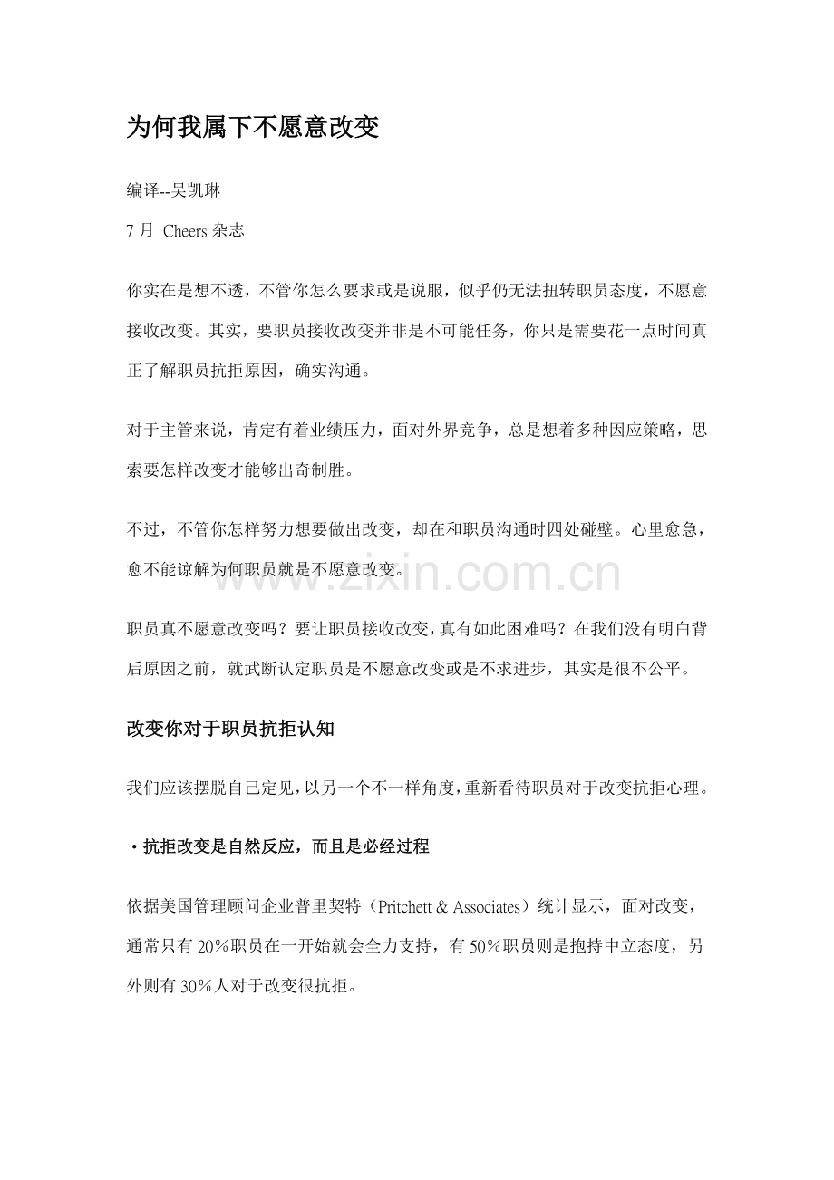 公司员工管理制度样本.doc_第1页