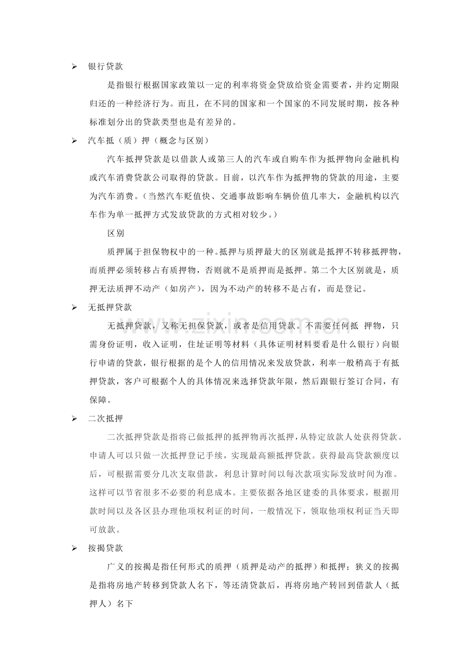 巨富培训教程.docx_第2页