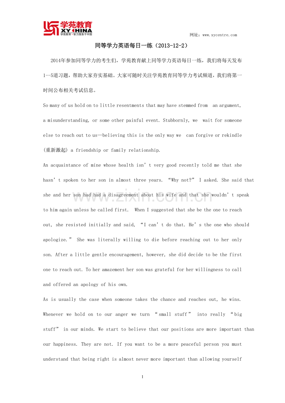 同等学力英语每日一练2013122——学苑教育.doc_第1页