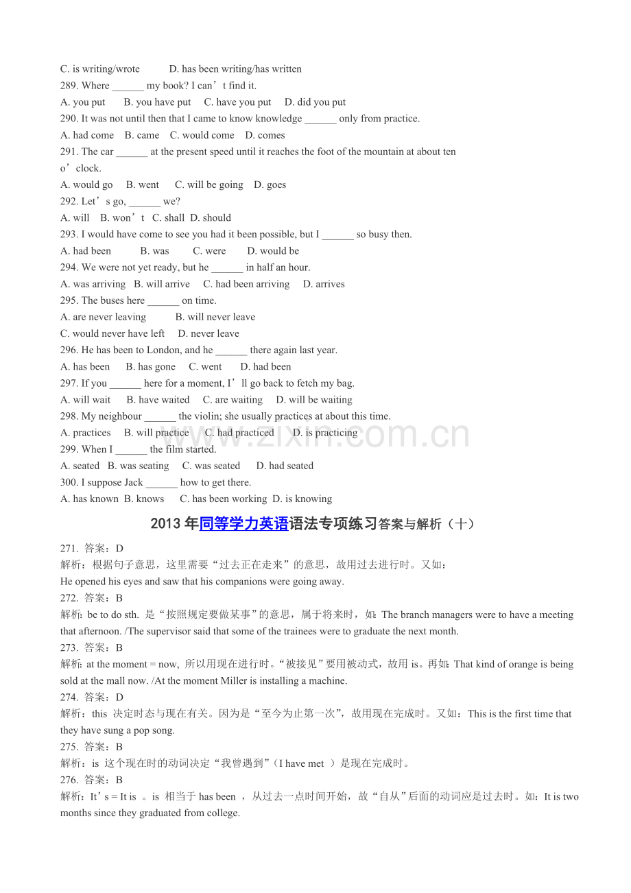 同等学力英语语法专项练习题及答案解析十.doc_第2页