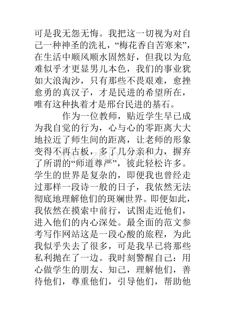 双岗建功活动总结.doc_第2页
