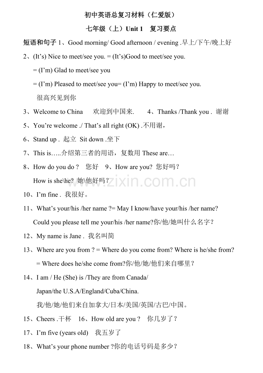初中英语总复习材料仁爱版.doc_第1页