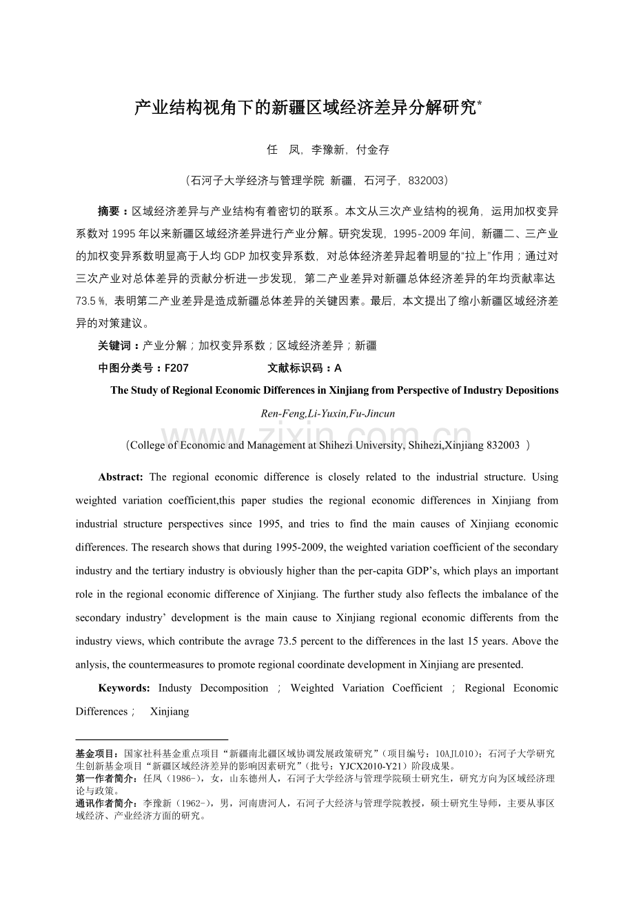 资源开发与市场.doc_第1页