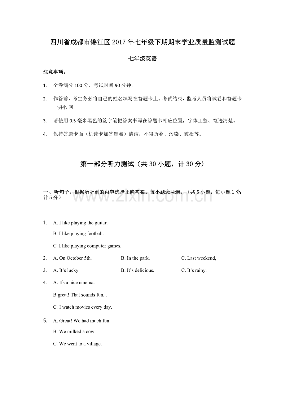 四川省成都市锦江区20172018七年级下期期末英语统考测试无听力含答案含详解.docx_第1页