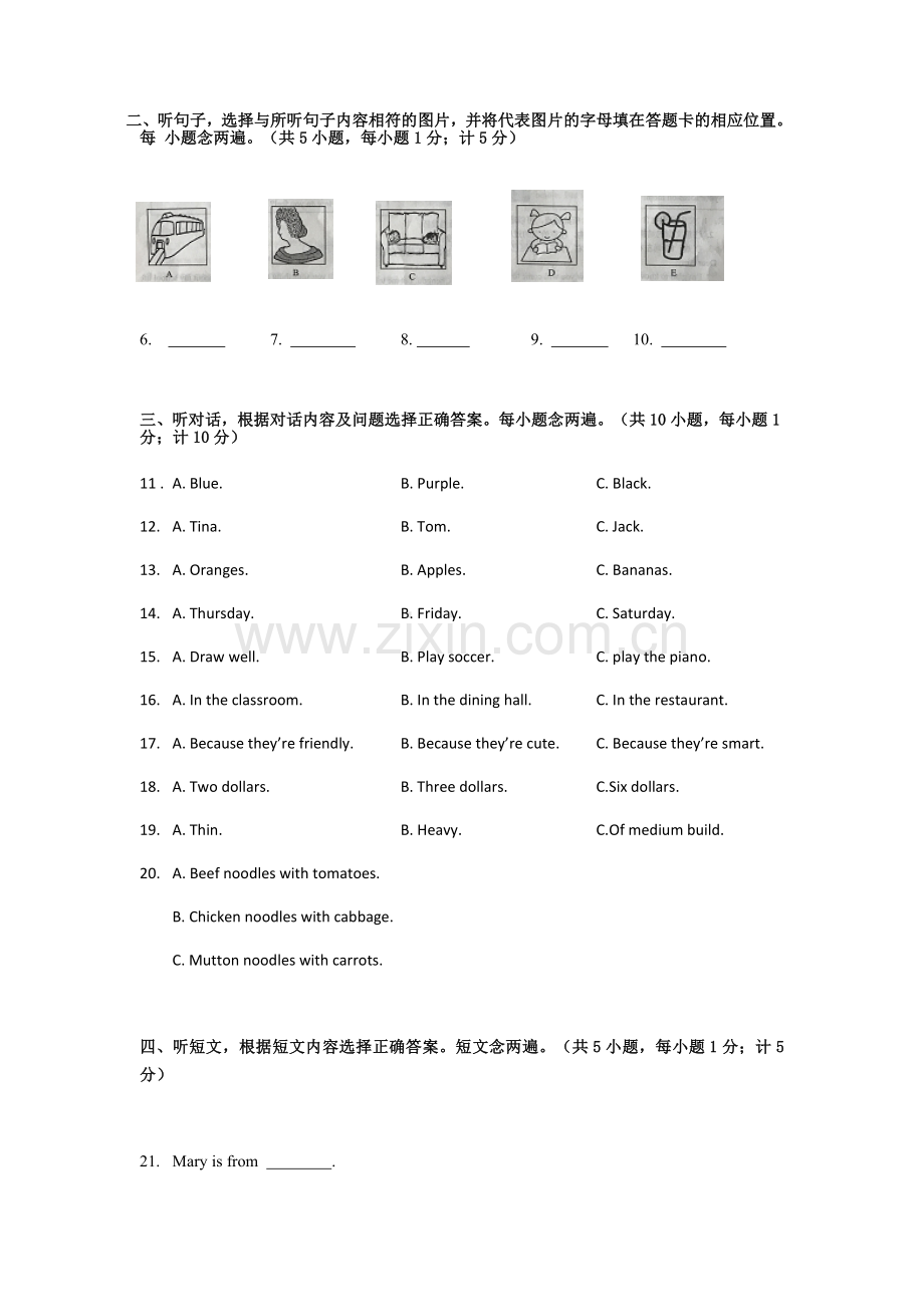 四川省成都市锦江区20172018七年级下期期末英语统考测试无听力含答案含详解.docx_第2页