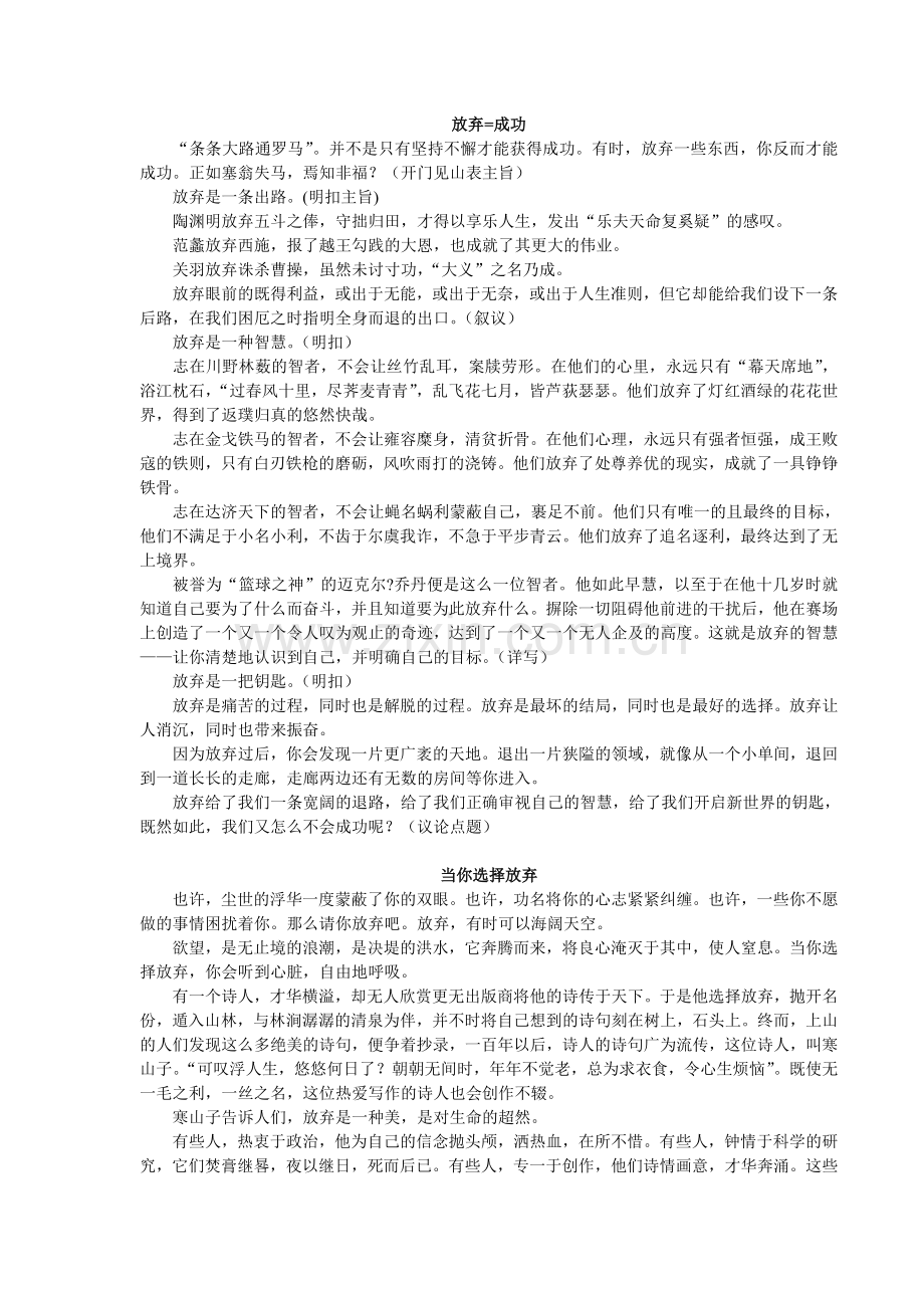 如何在最后的60天提高语文成绩.doc_第2页