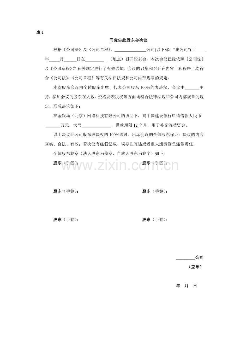贸易型企业准备材料清单及报表11.doc_第2页