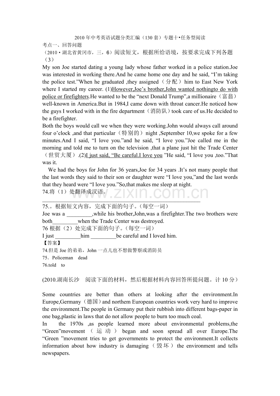 中考英语试题分类汇编专题九任务型阅读130套1.doc_第1页