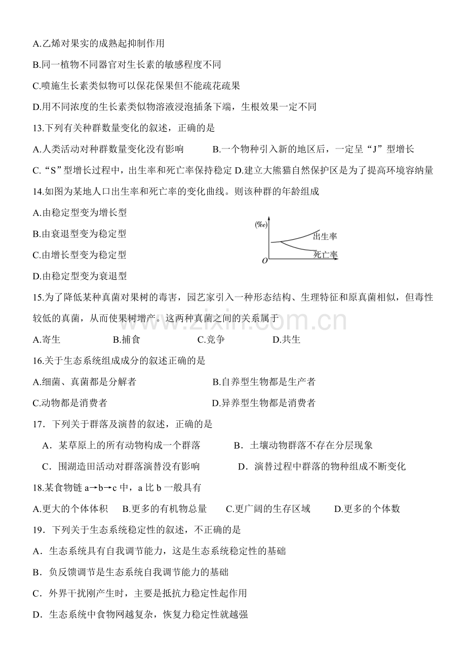 月德州高中一级模块考试.doc_第2页