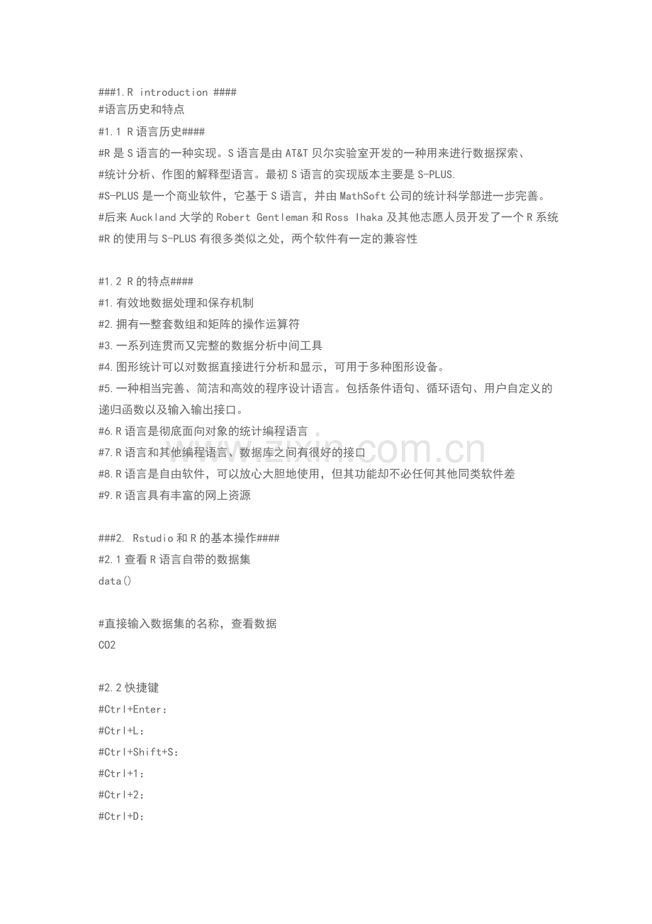 R语言基本操做.doc_第1页