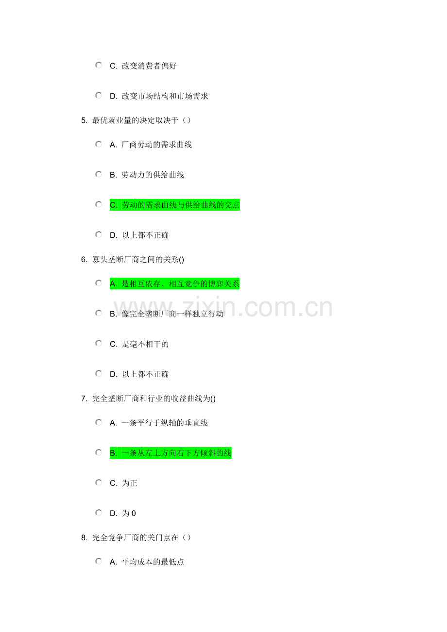 南开秋管理经济学2在线满分作业及介绍.doc_第2页