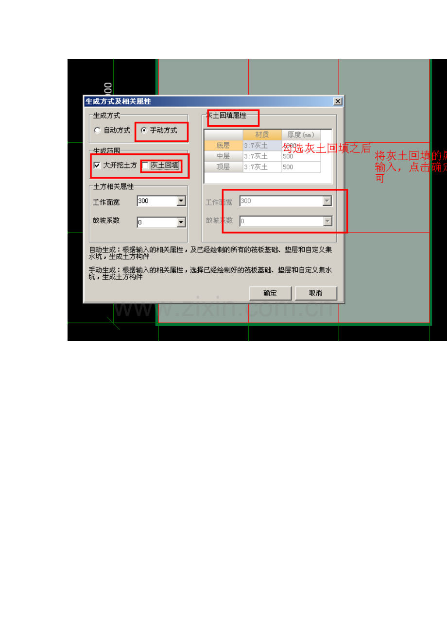 大开挖土方如何设置回填呢.doc_第2页