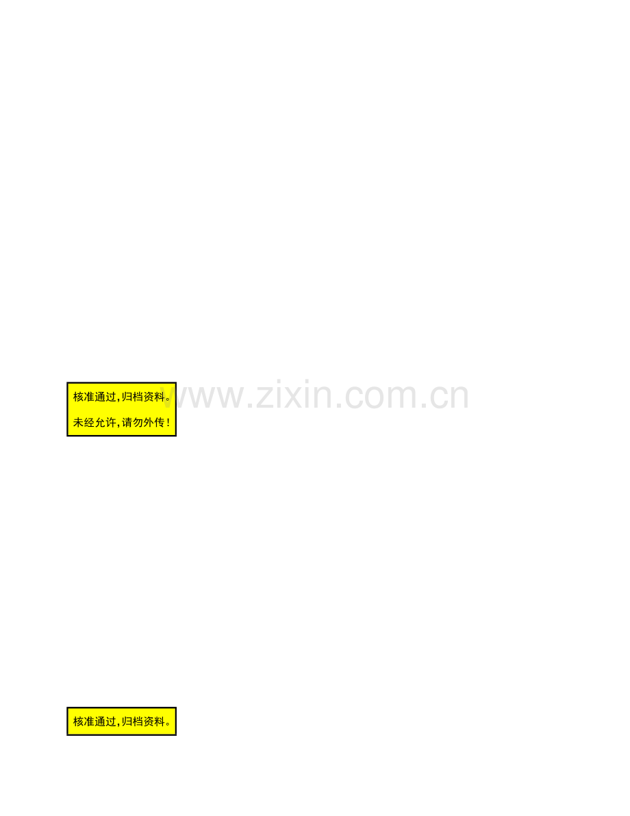 sl宁安铁路铜陵制梁场箱梁预制施工组织设计.doc_第1页