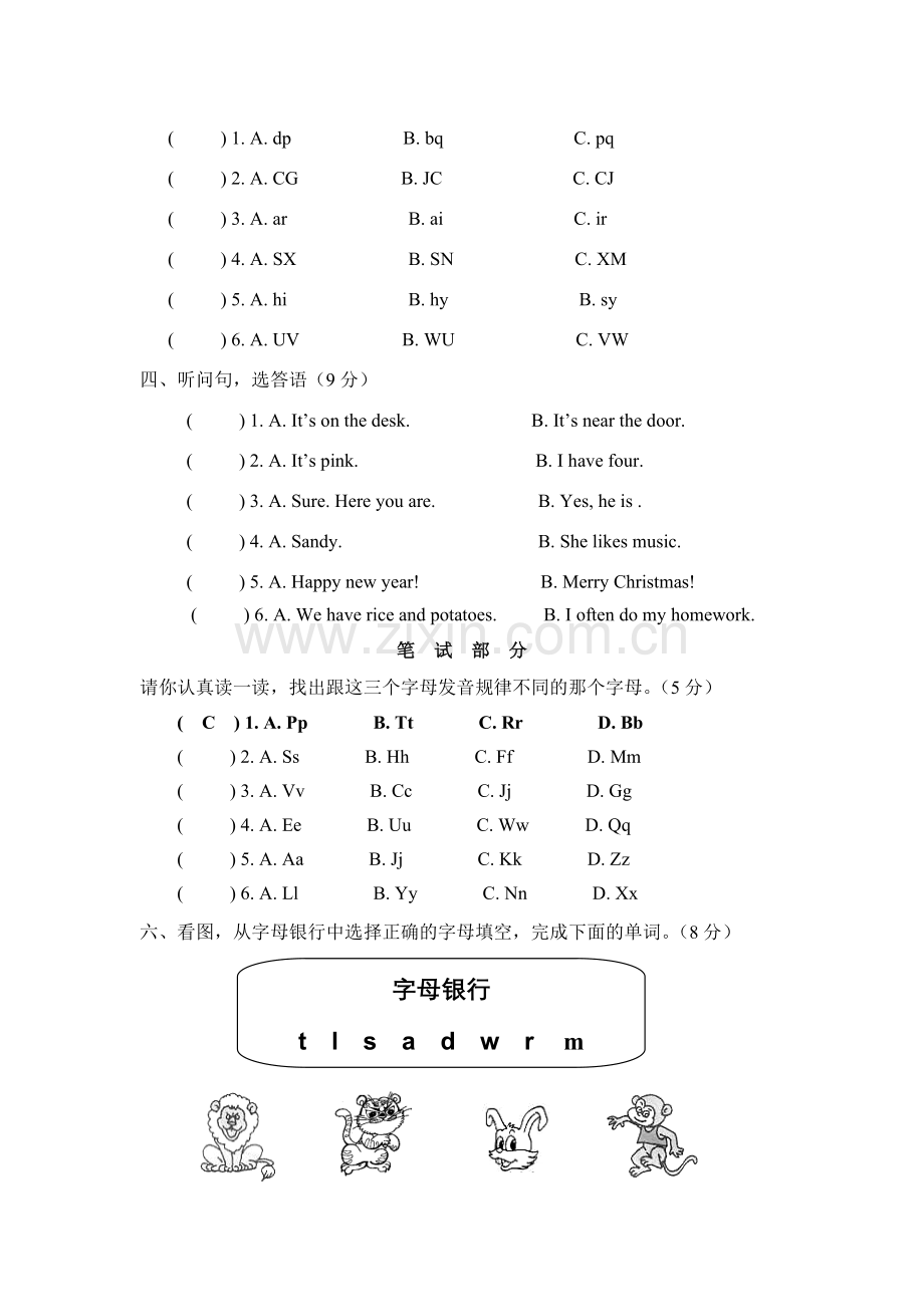 小学四年级英语下册.doc_第2页