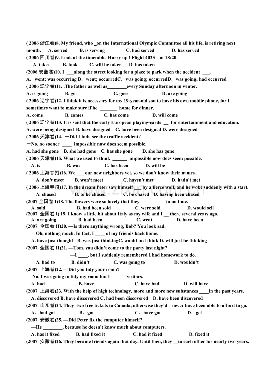 高考英语时态练习下集.doc_第2页