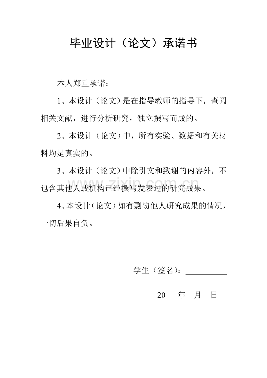 水塔水位控制系统.doc_第2页