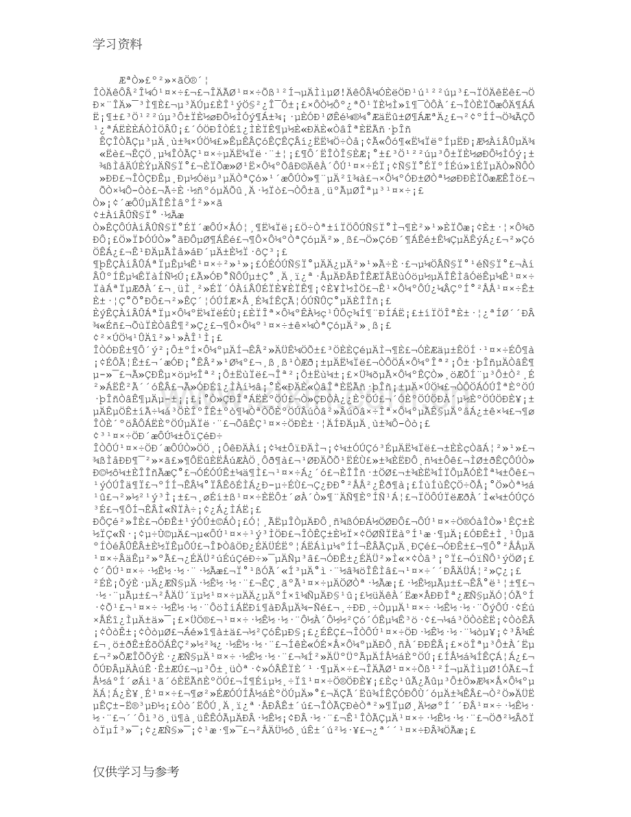 工作总结-不足之处资料.doc_第1页