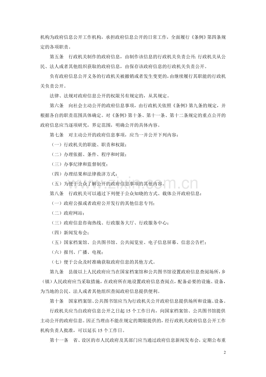 高考英语阅读理解专项训练——广告类.doc_第2页