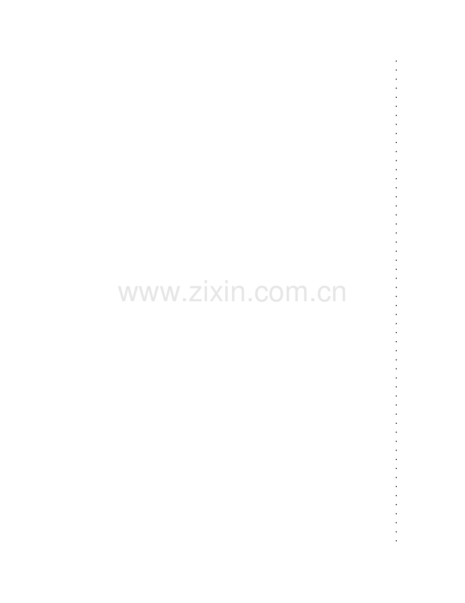 软件项目立项建议书.doc_第2页