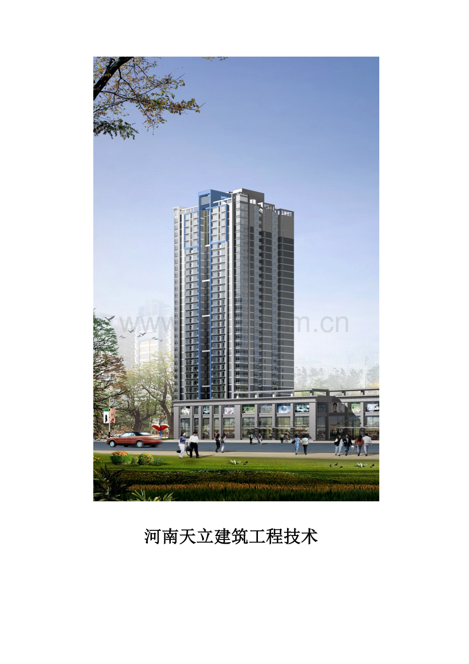 五河出口基地楼方案样本.doc_第2页